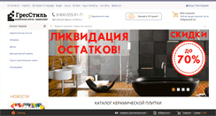 Desktop Screenshot of ceramic-samara.com